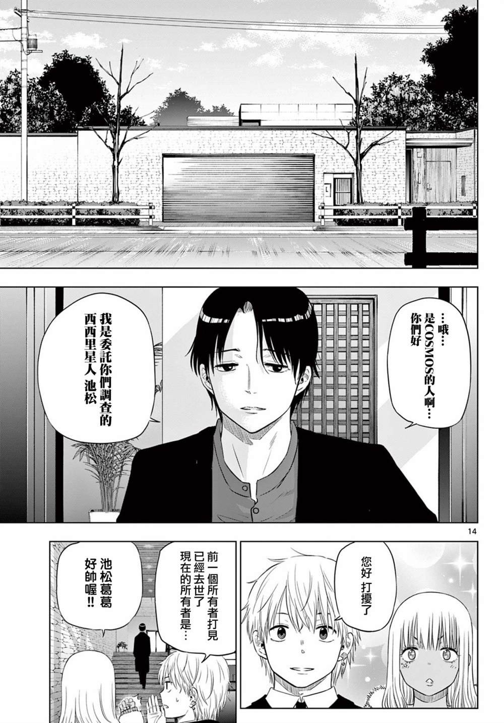 第11话