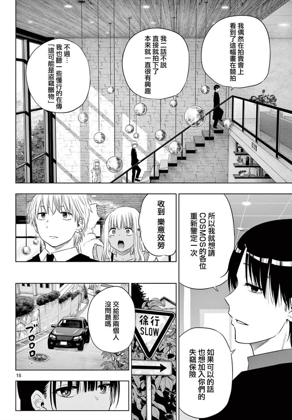 第11话
