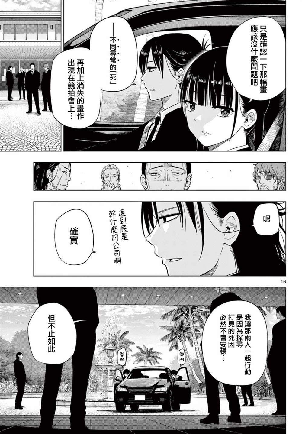 第11话