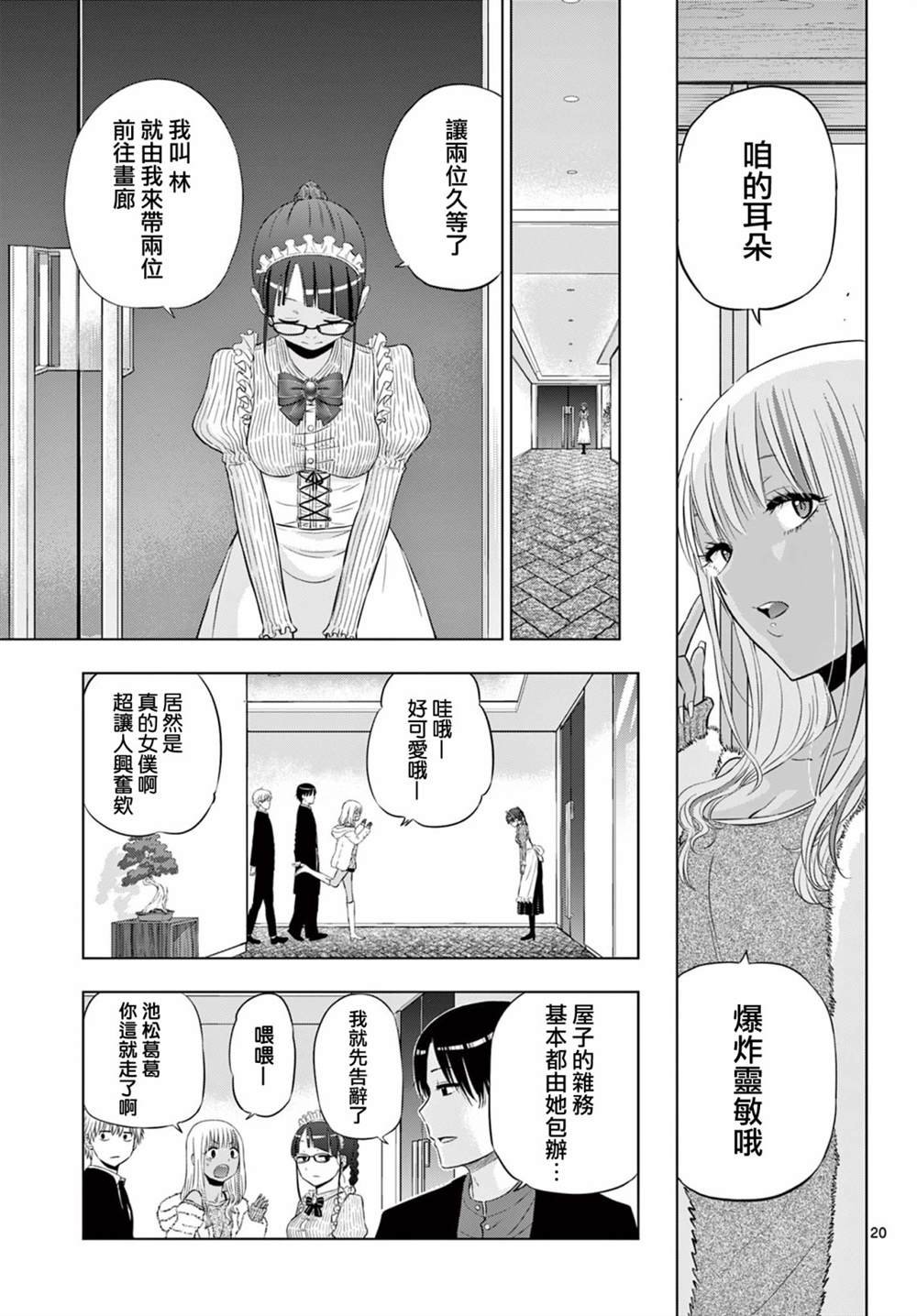 第11话