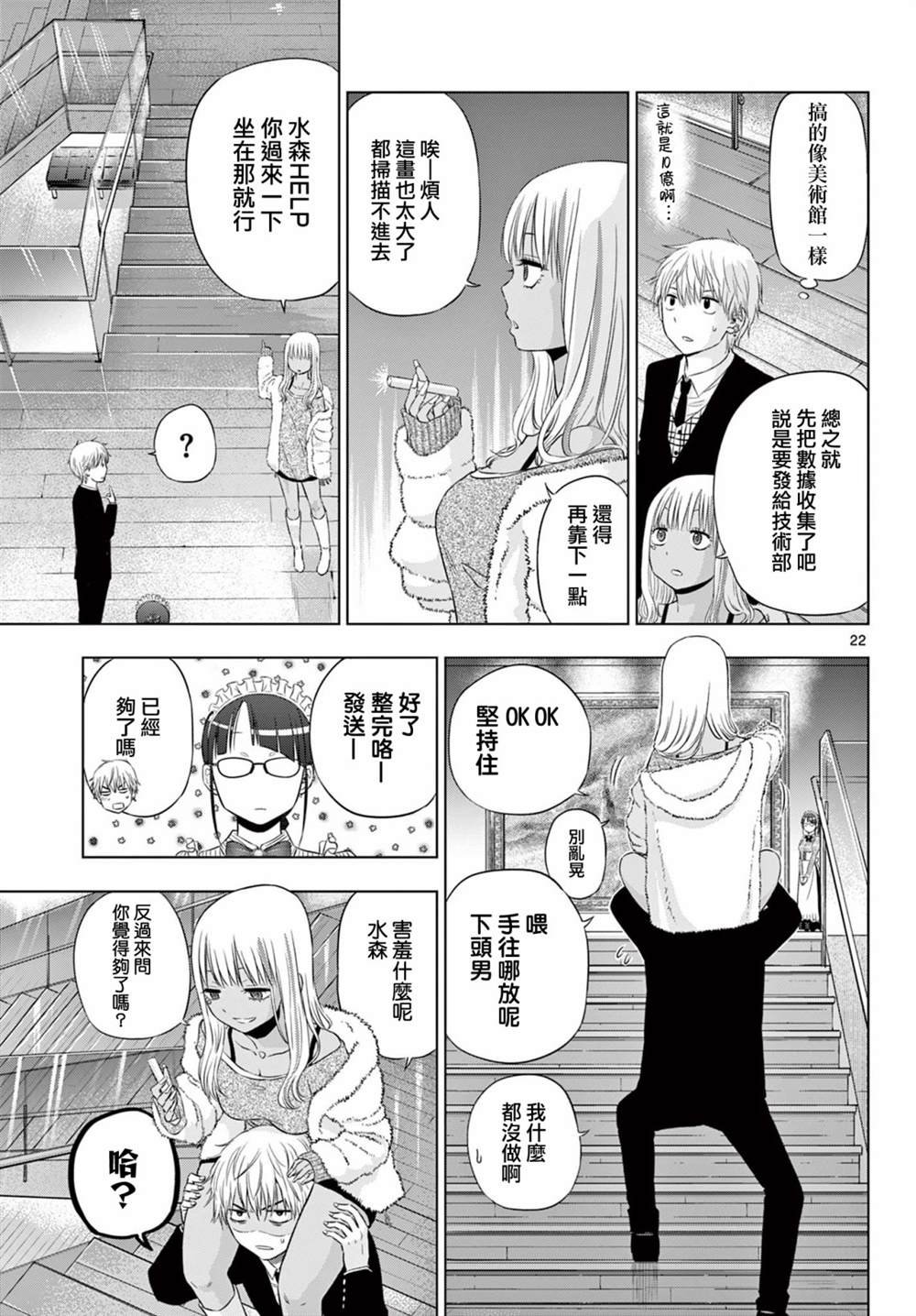 第11话