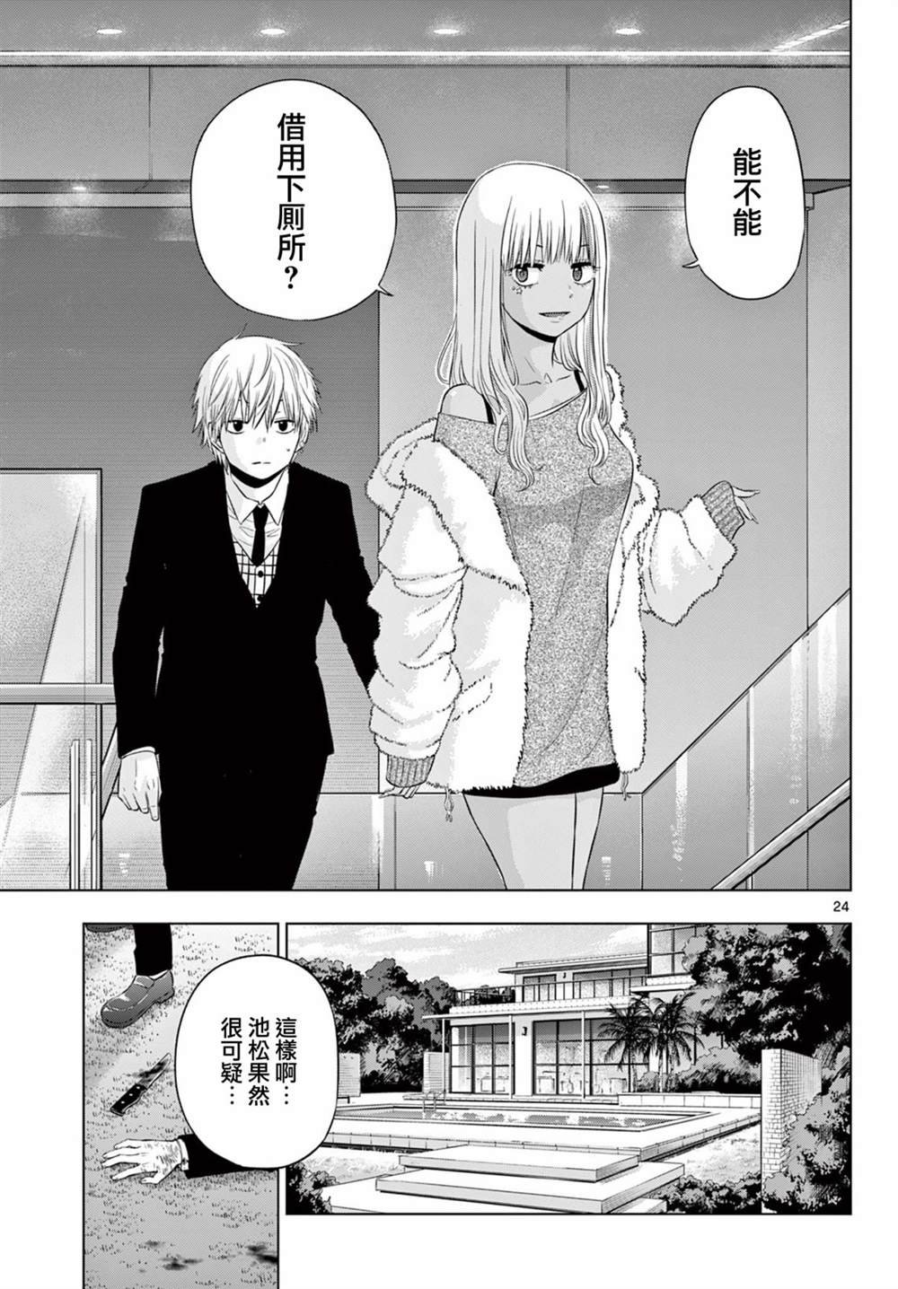 第11话
