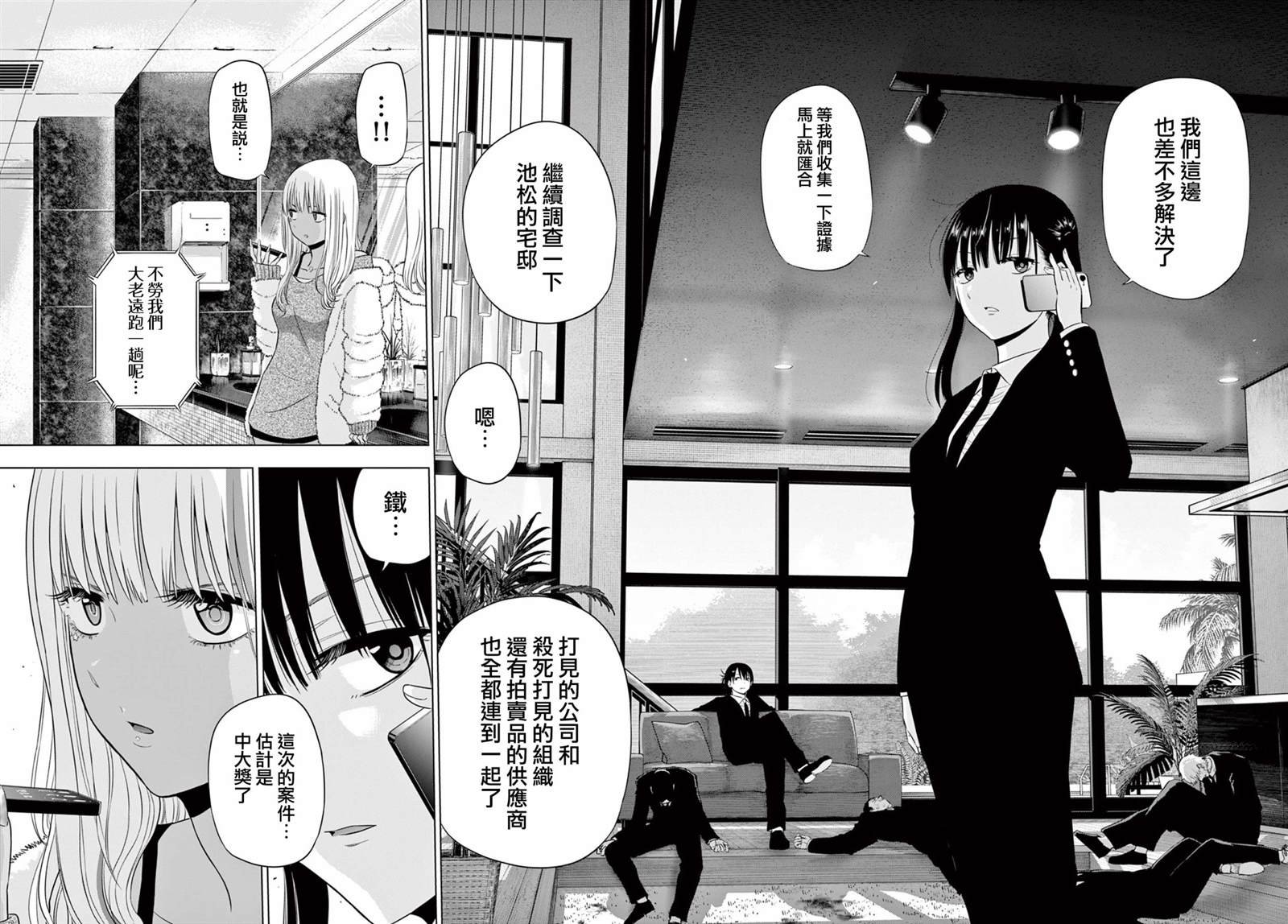 第11话
