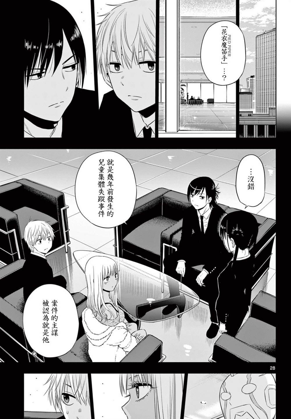 第11话