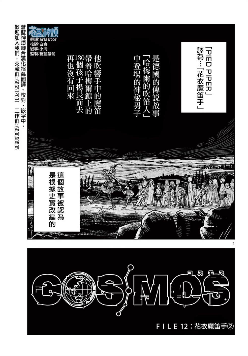 第12话