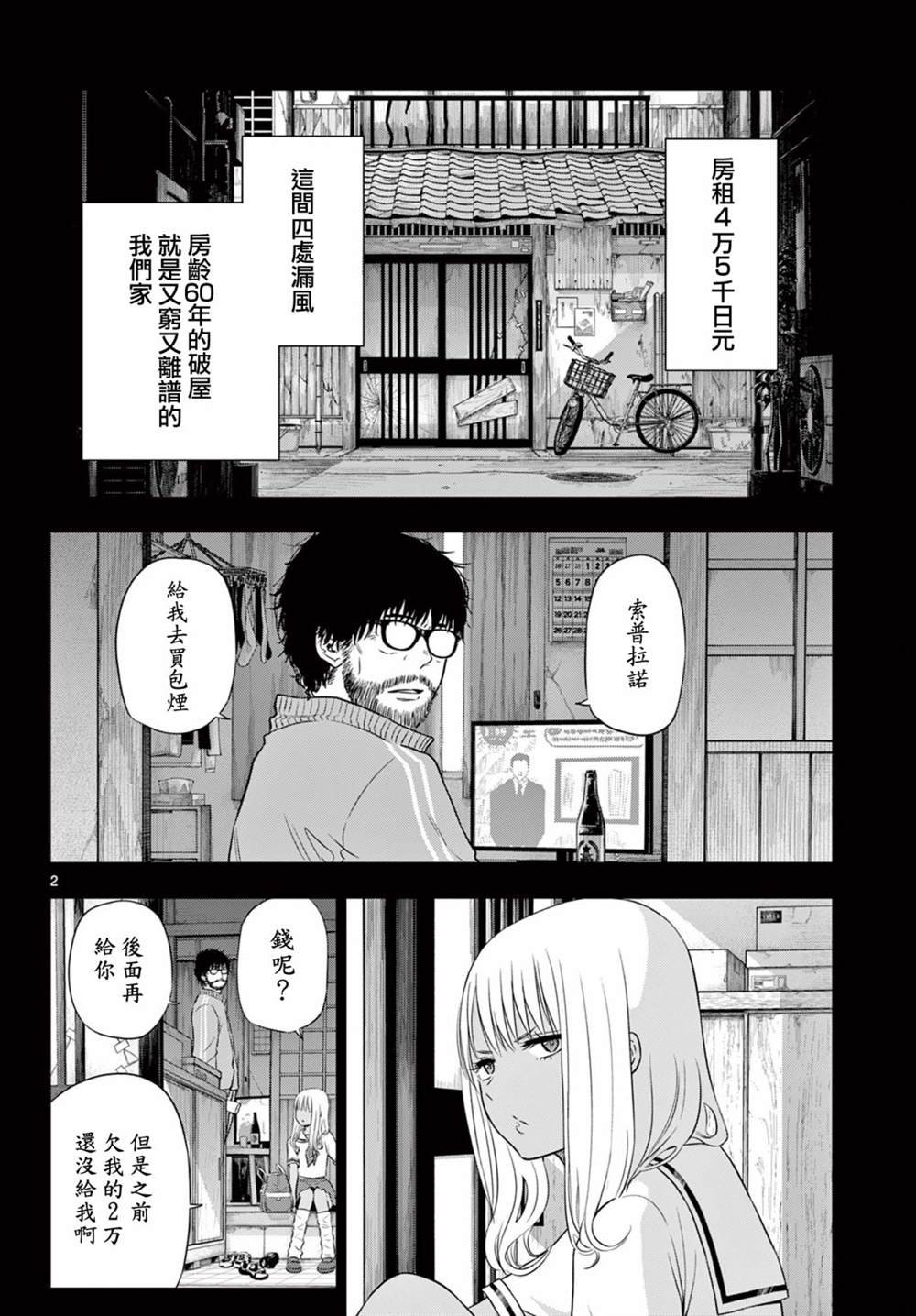 第12话