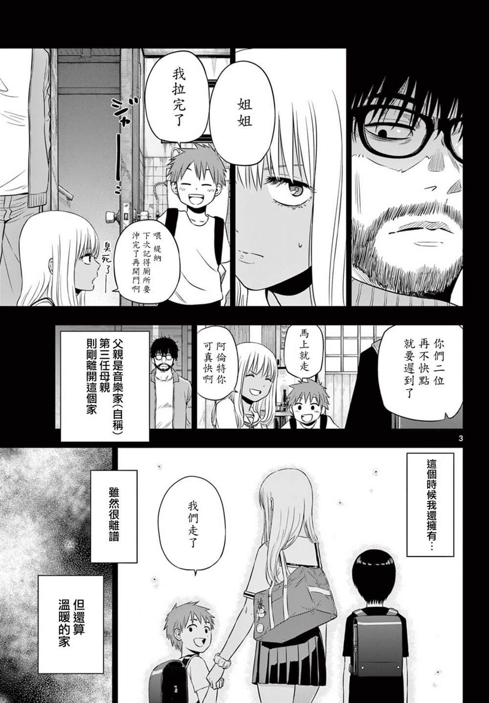 第12话