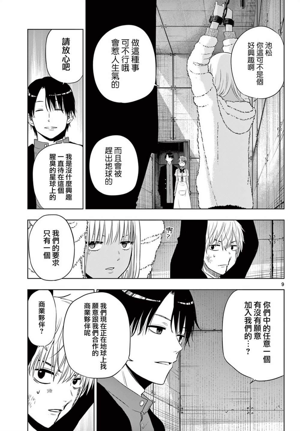 第12话