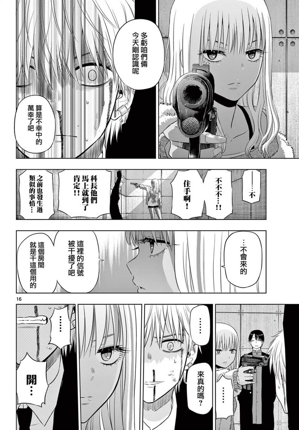 第12话
