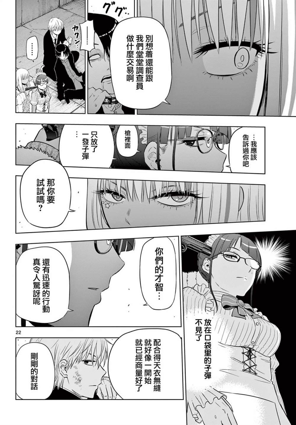第12话