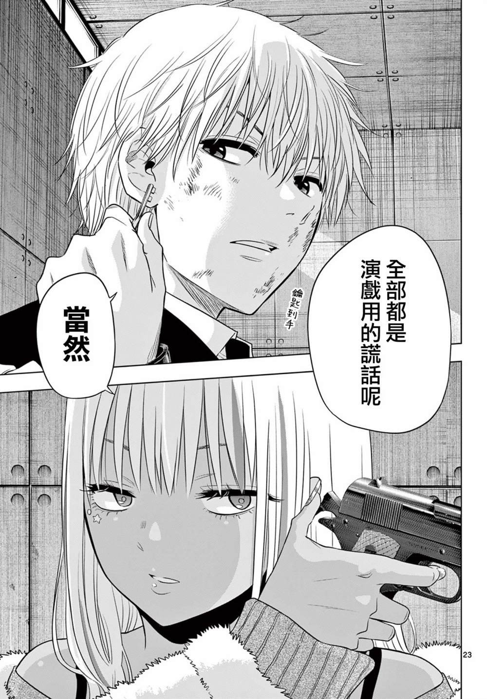 第12话