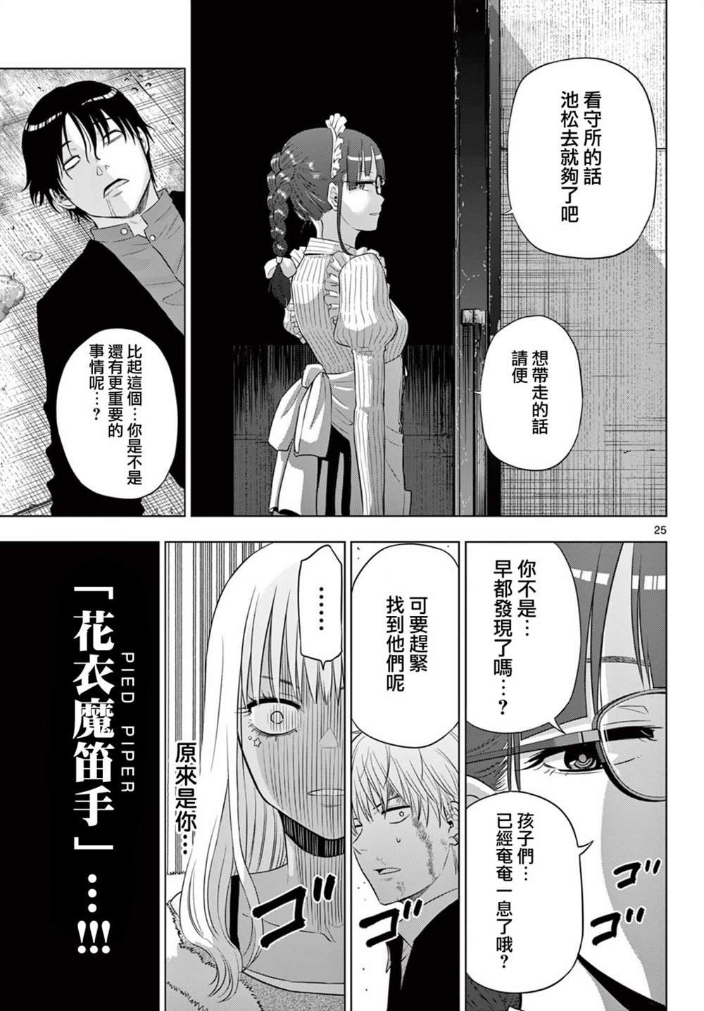 第12话