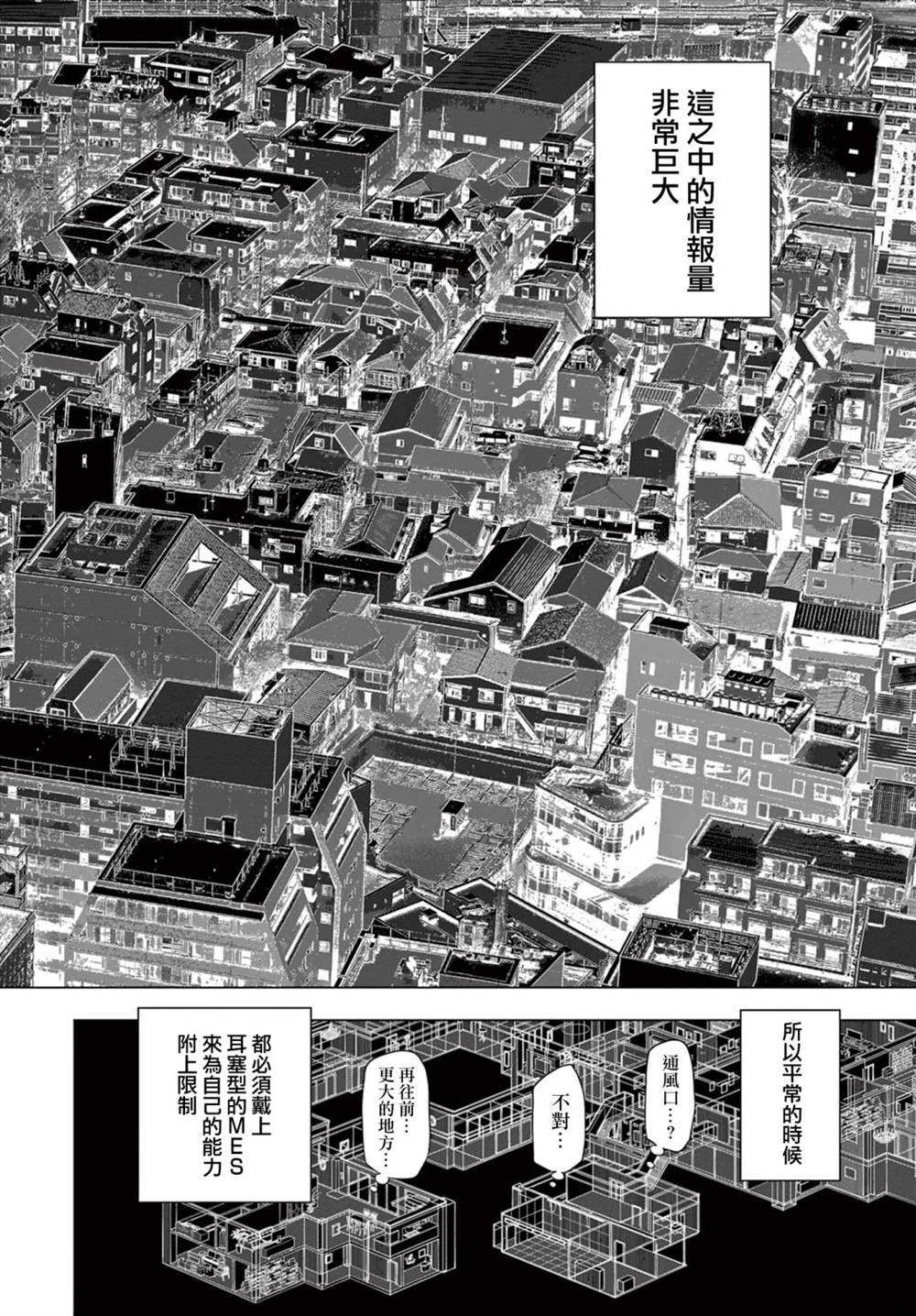 第12话
