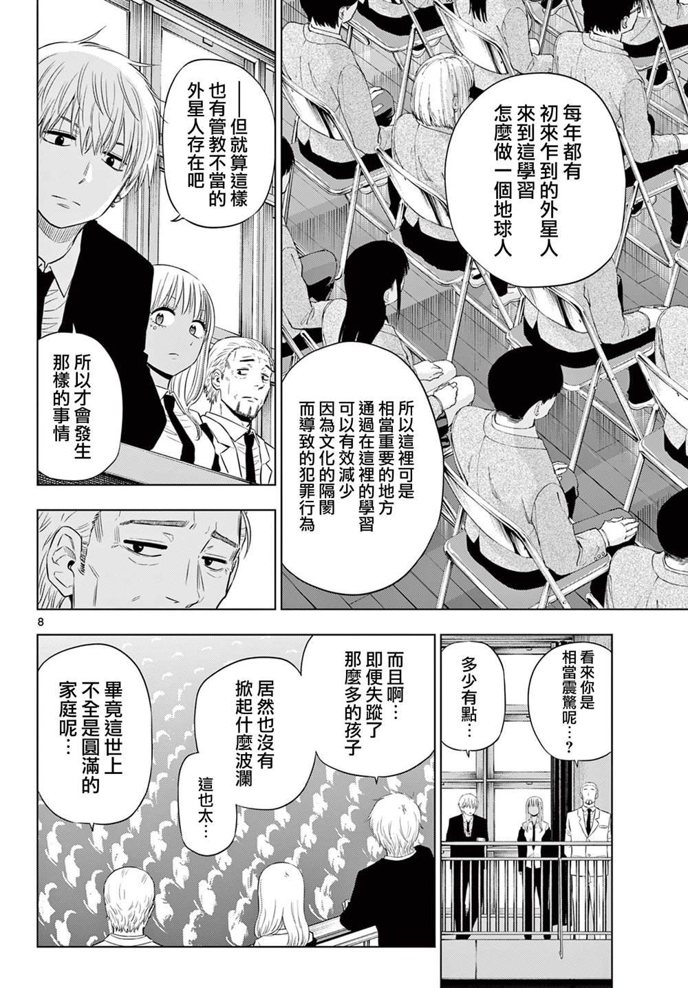 第13话