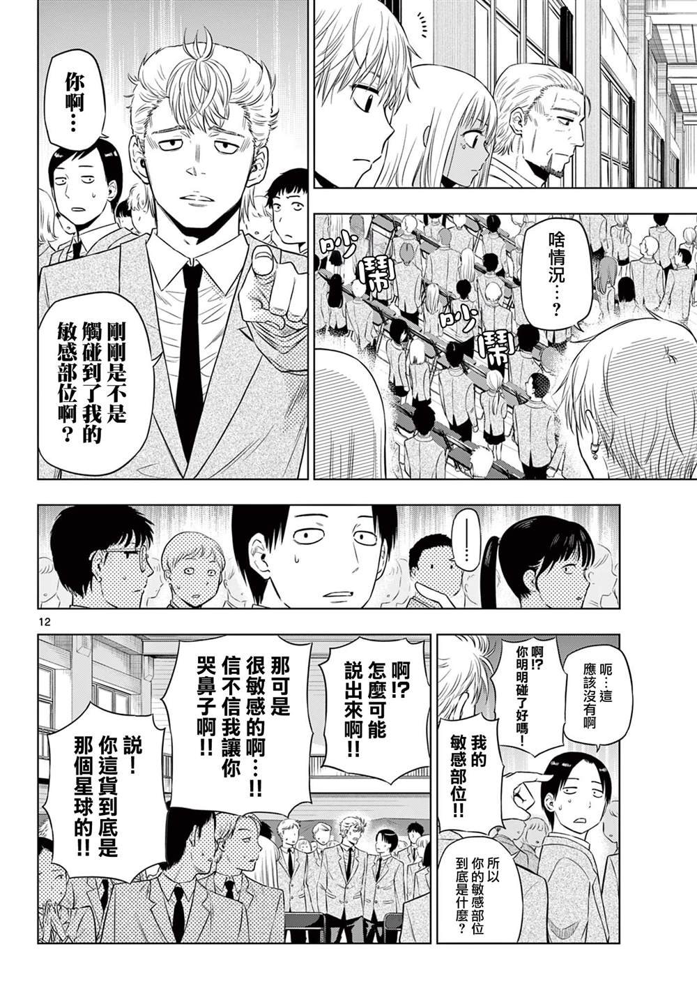 第13话
