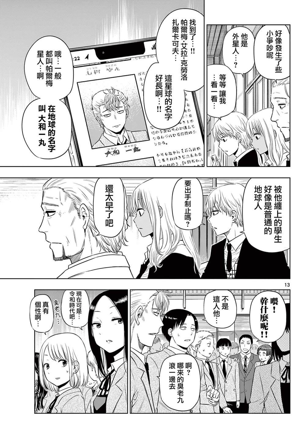 第13话