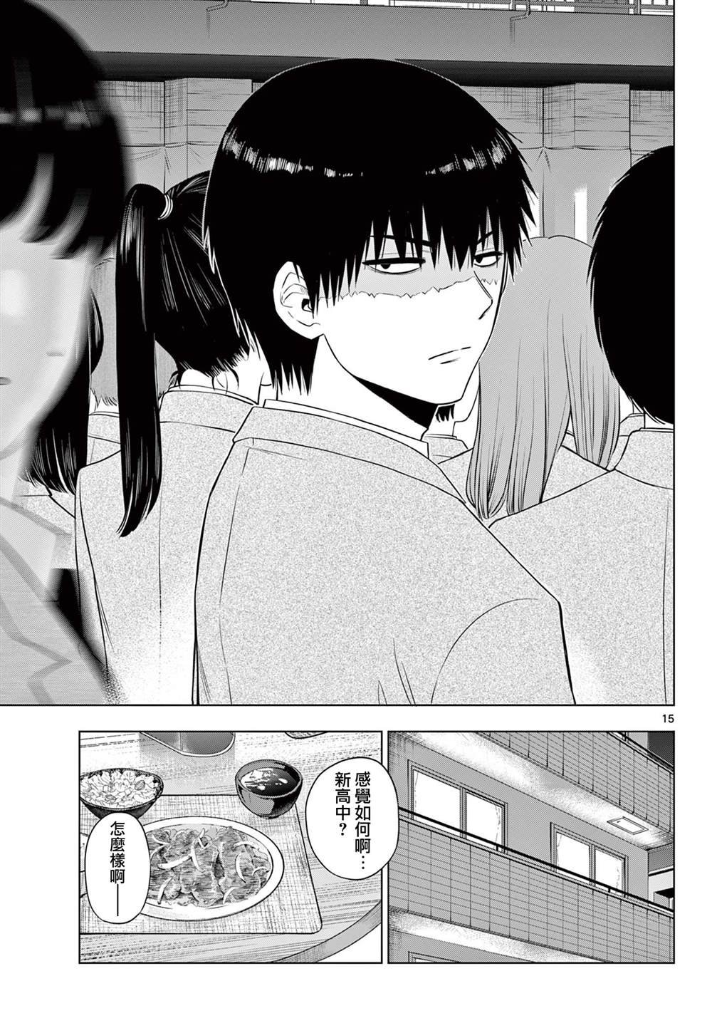 第13话