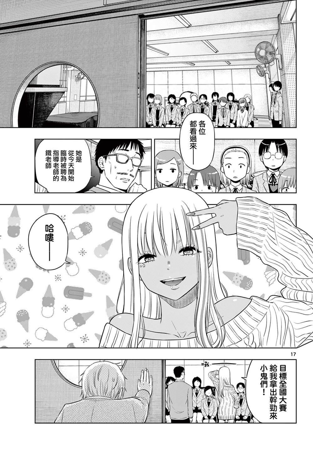 第13话