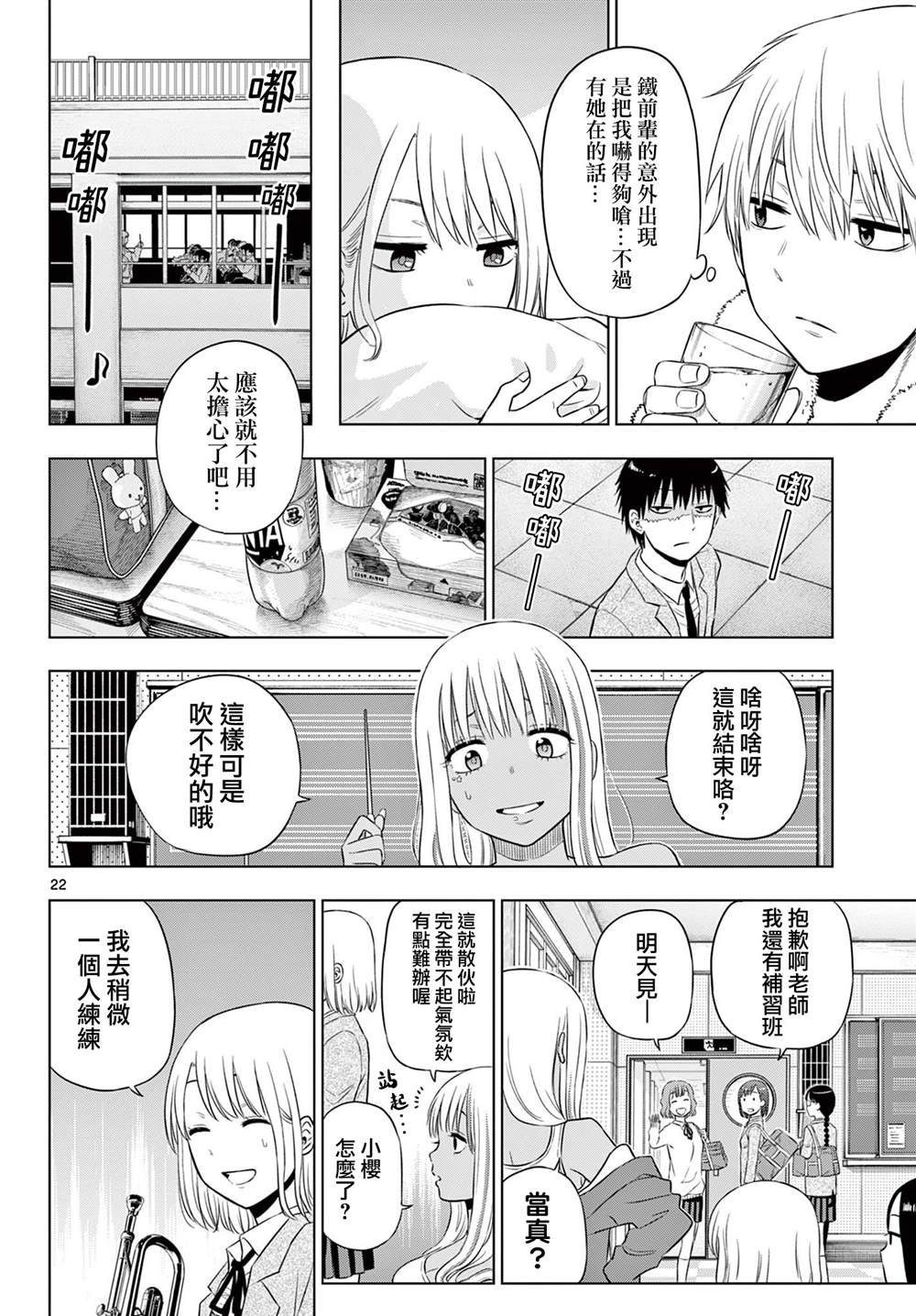 第13话