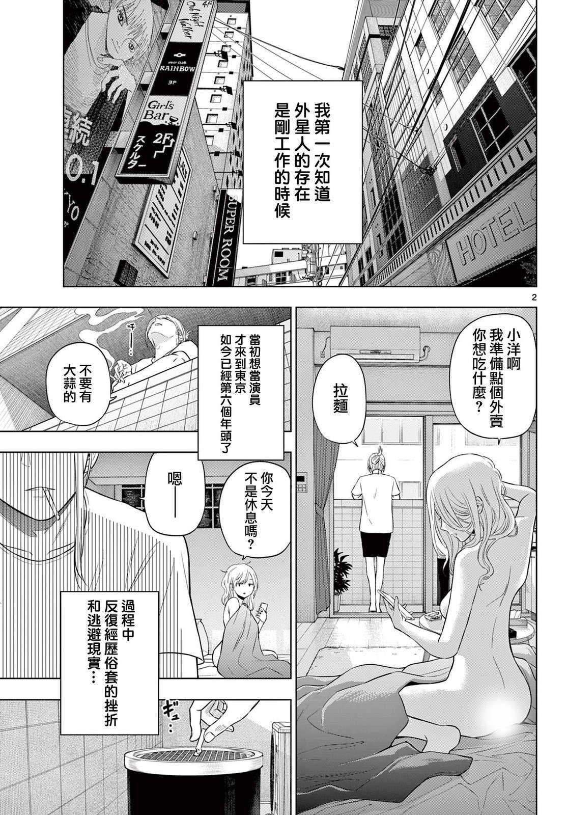 第14话