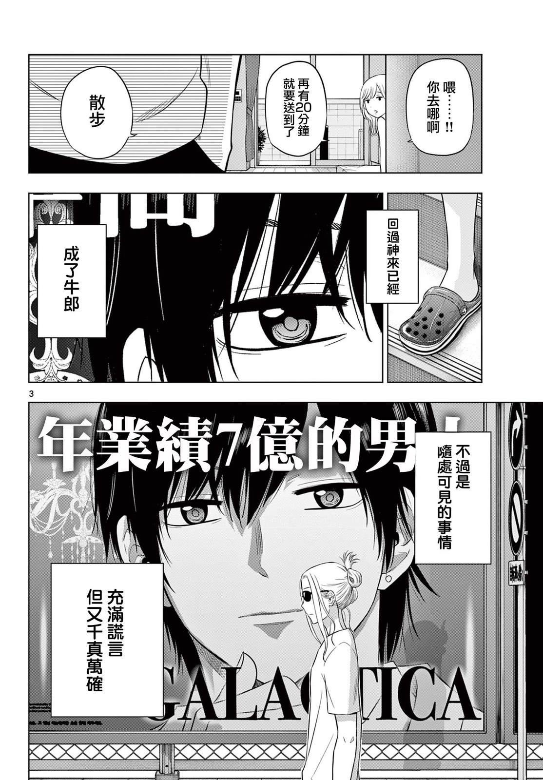 第14话