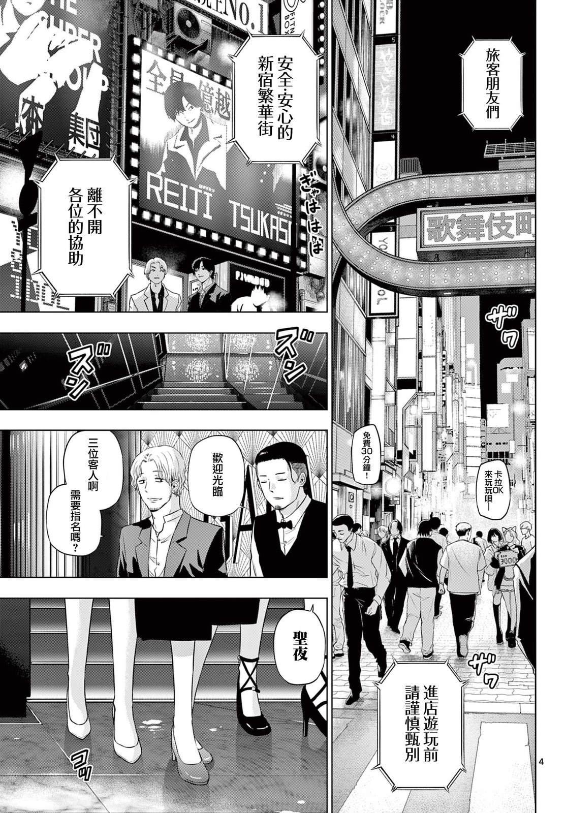第14话