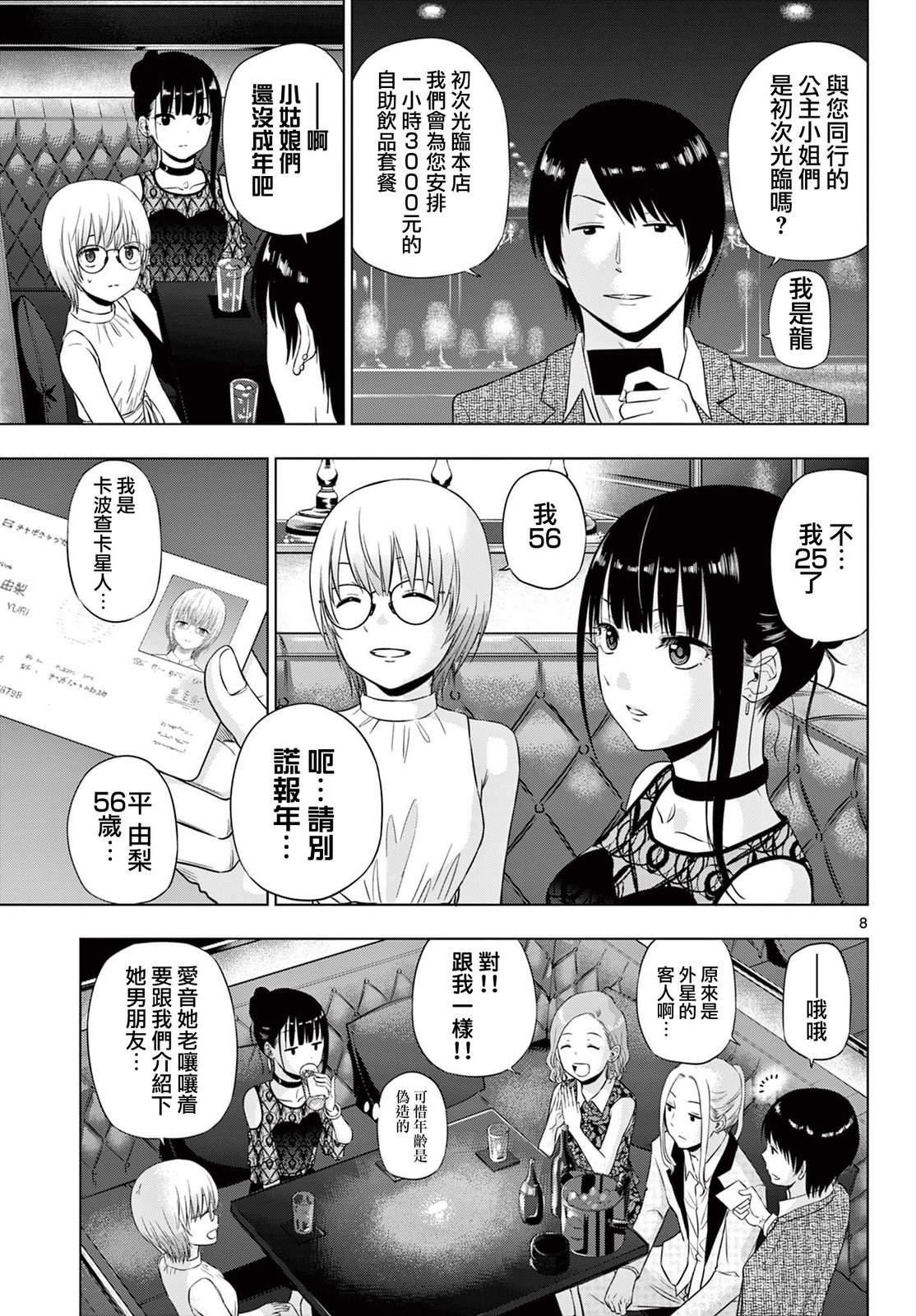 第14话
