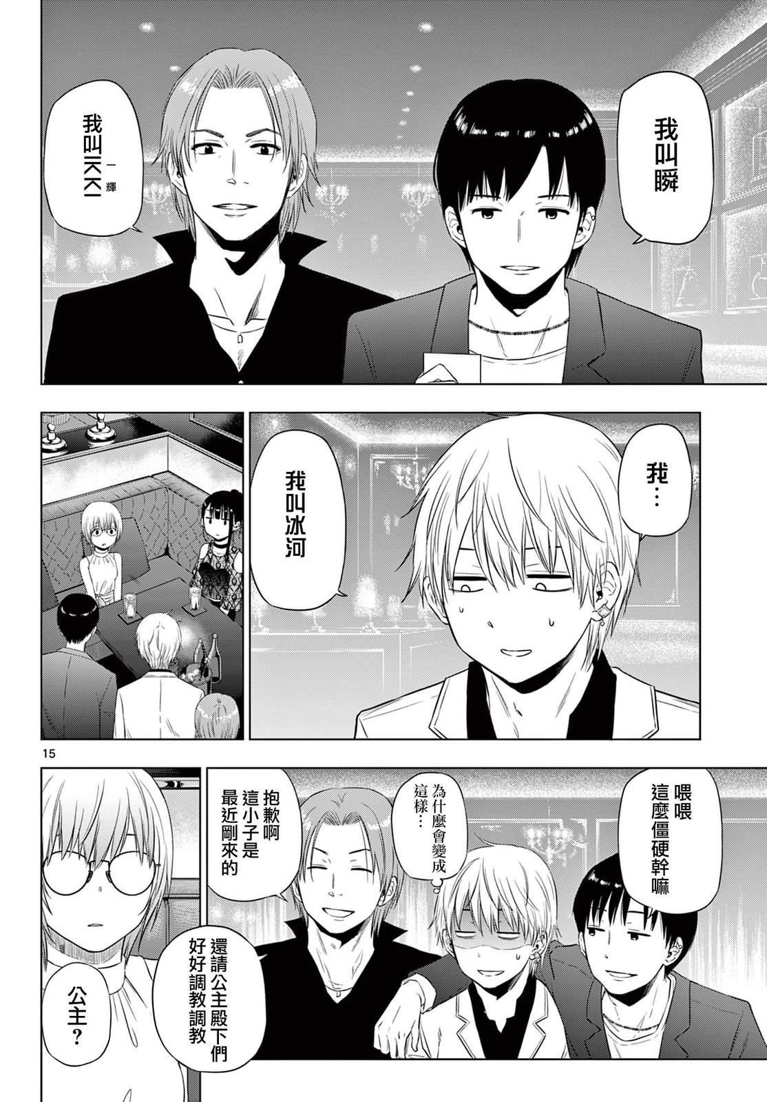 第14话