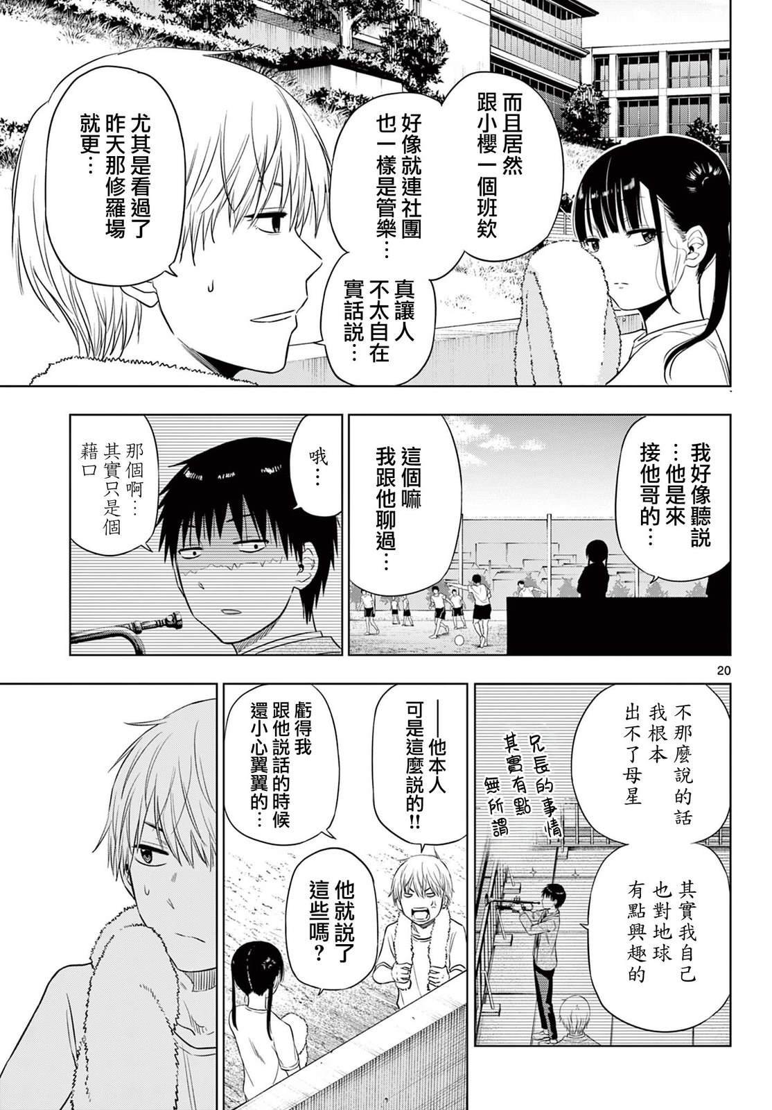 第14话
