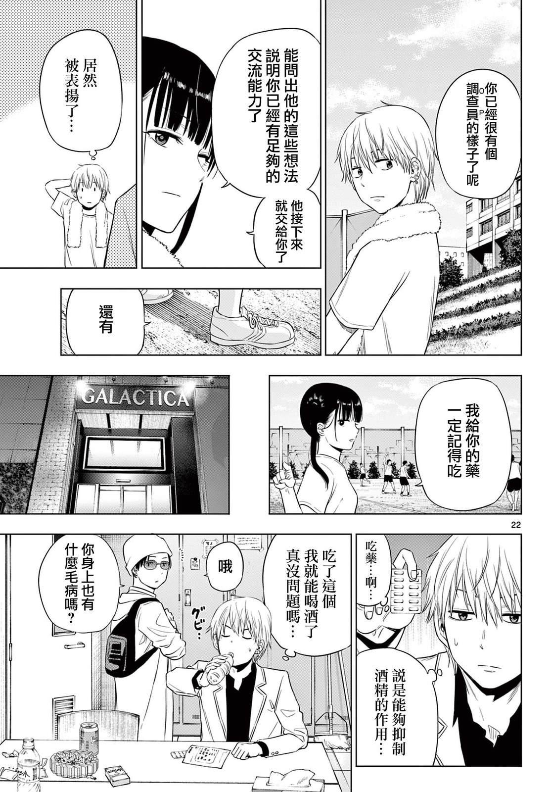 第14话