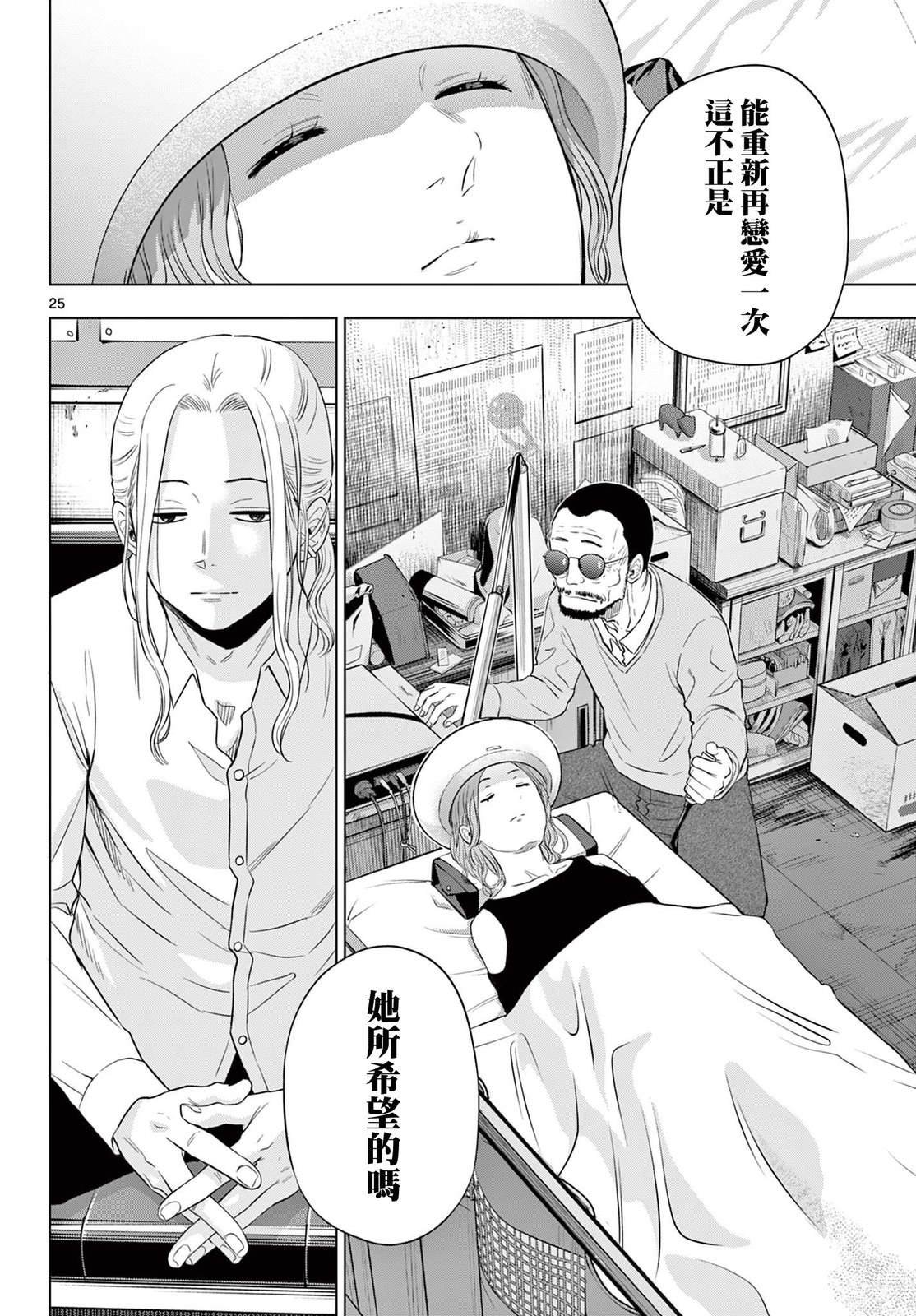 第14话