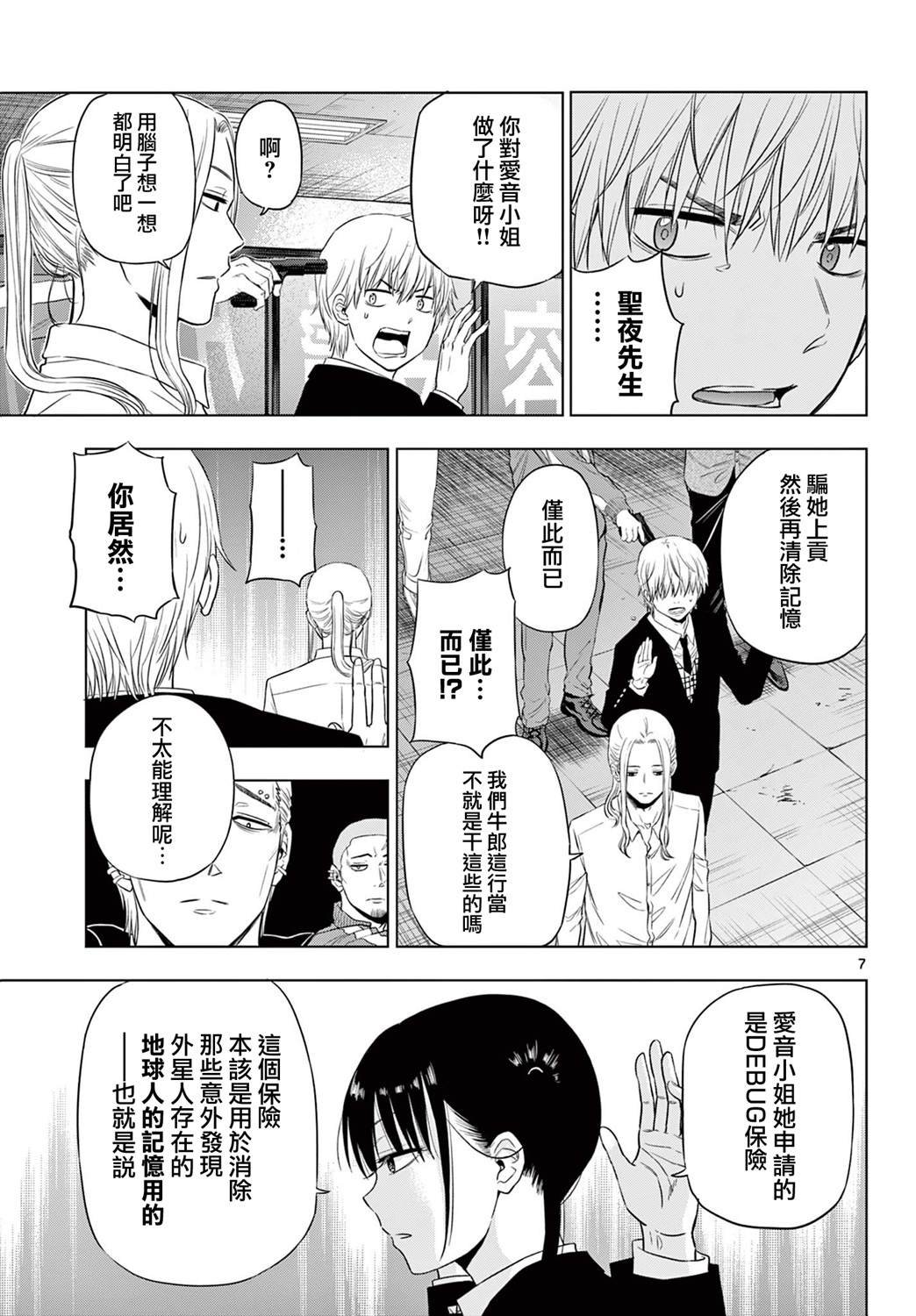 第14.2话