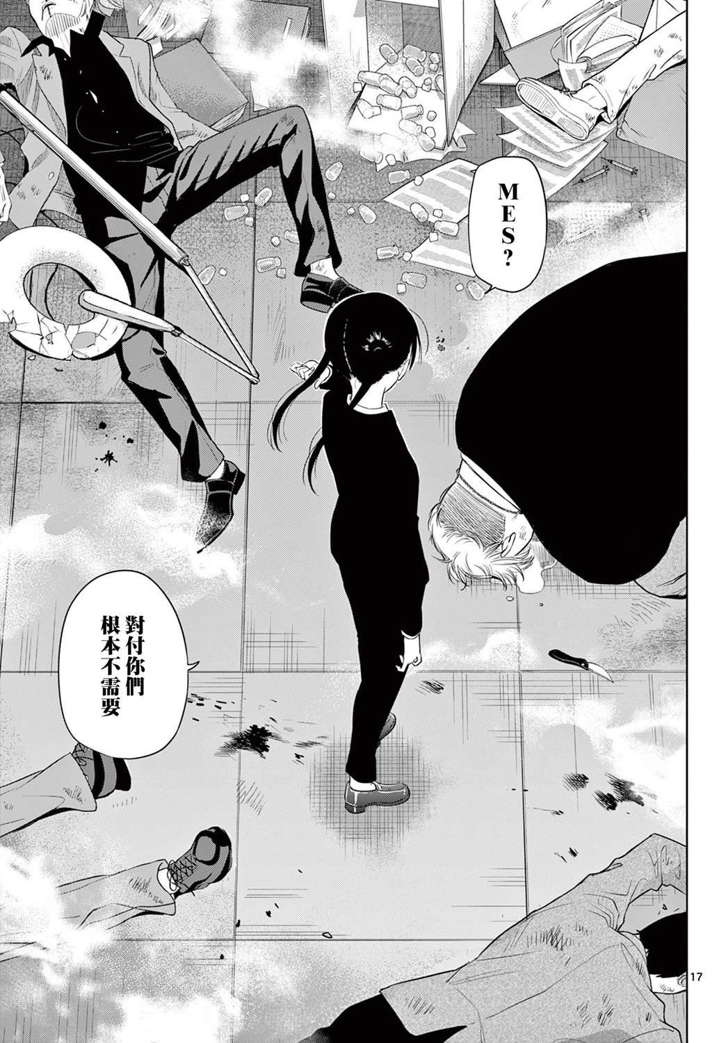 第14.2话