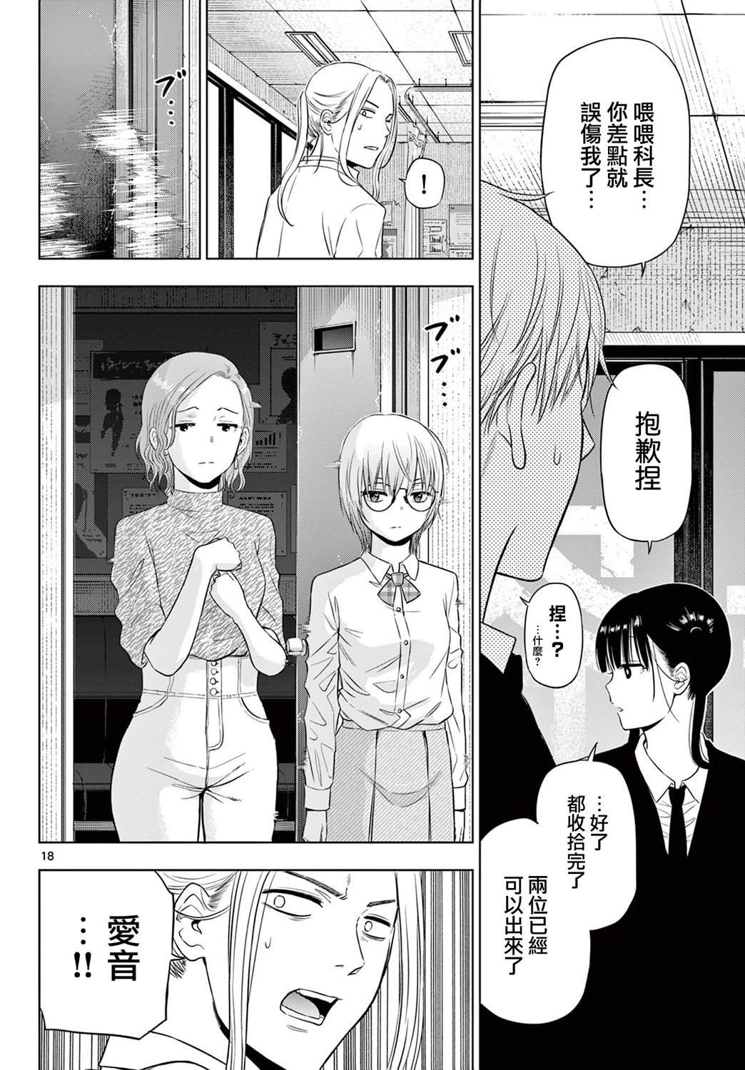 第14.2话