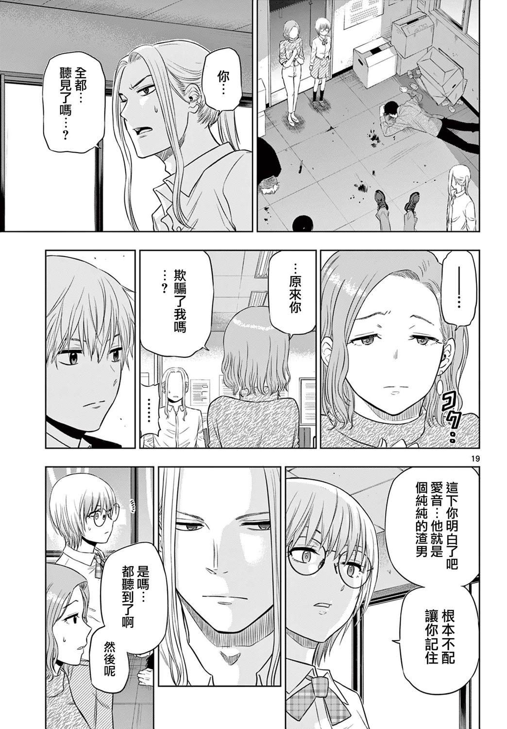 第14.2话