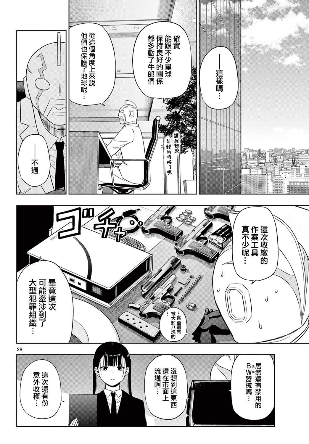 第14.2话