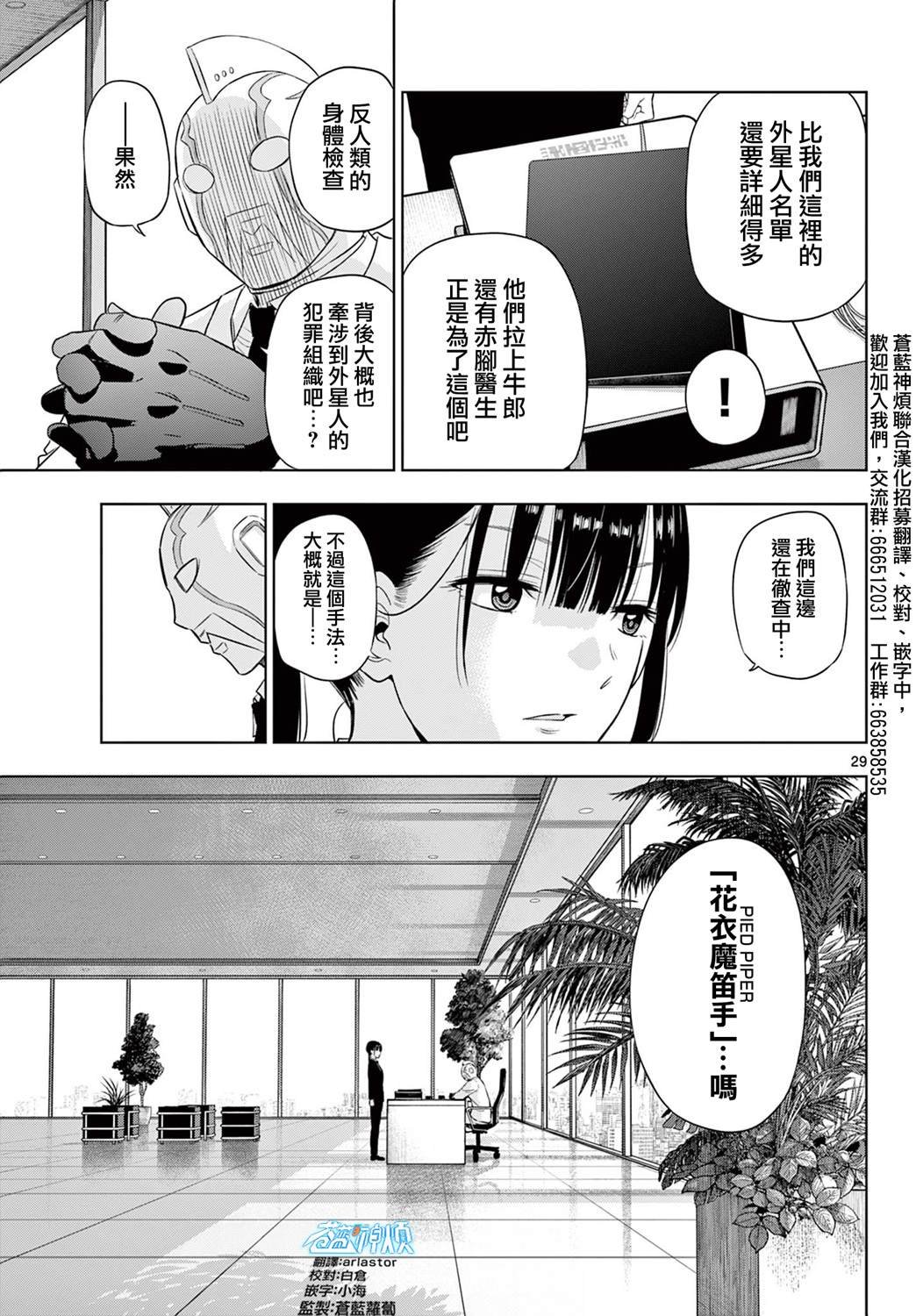第14.2话