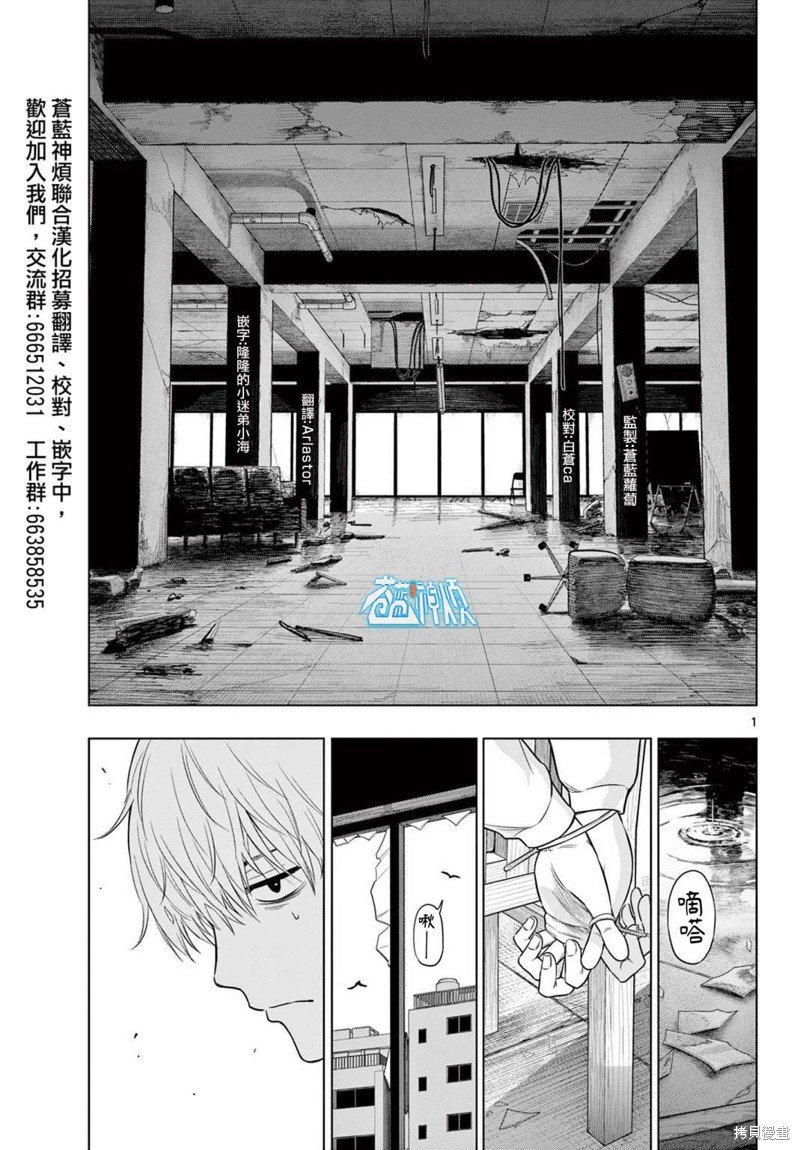 第2.1话