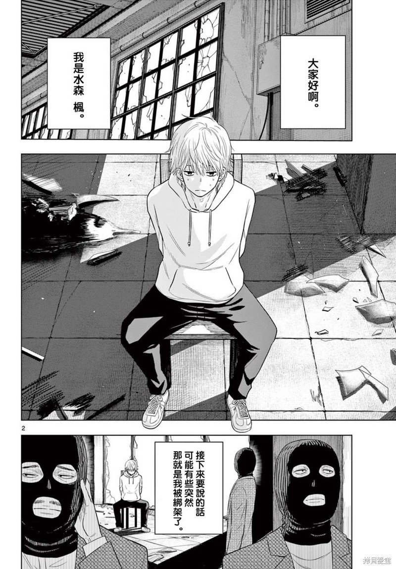 第2.1话