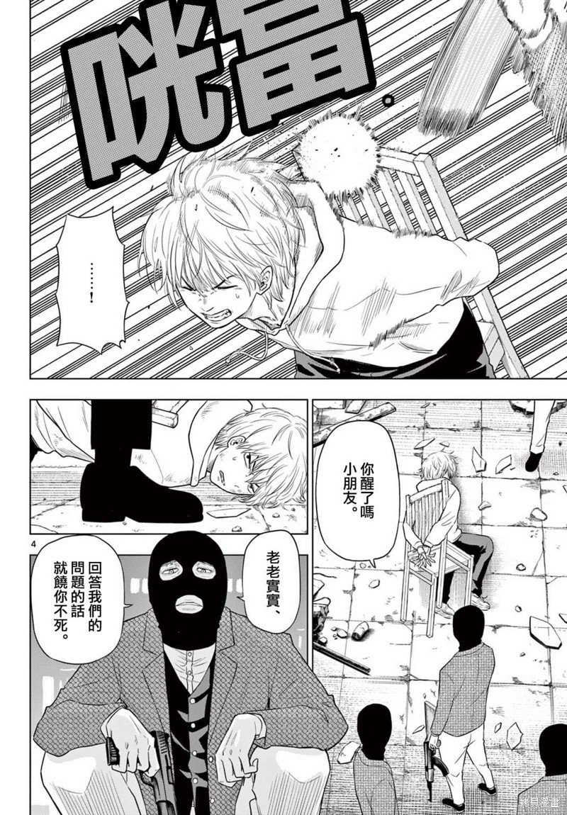 第2.1话