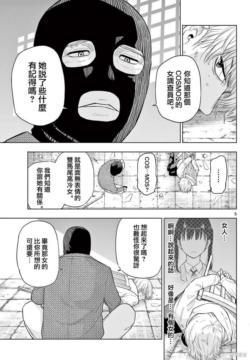 第2.1话