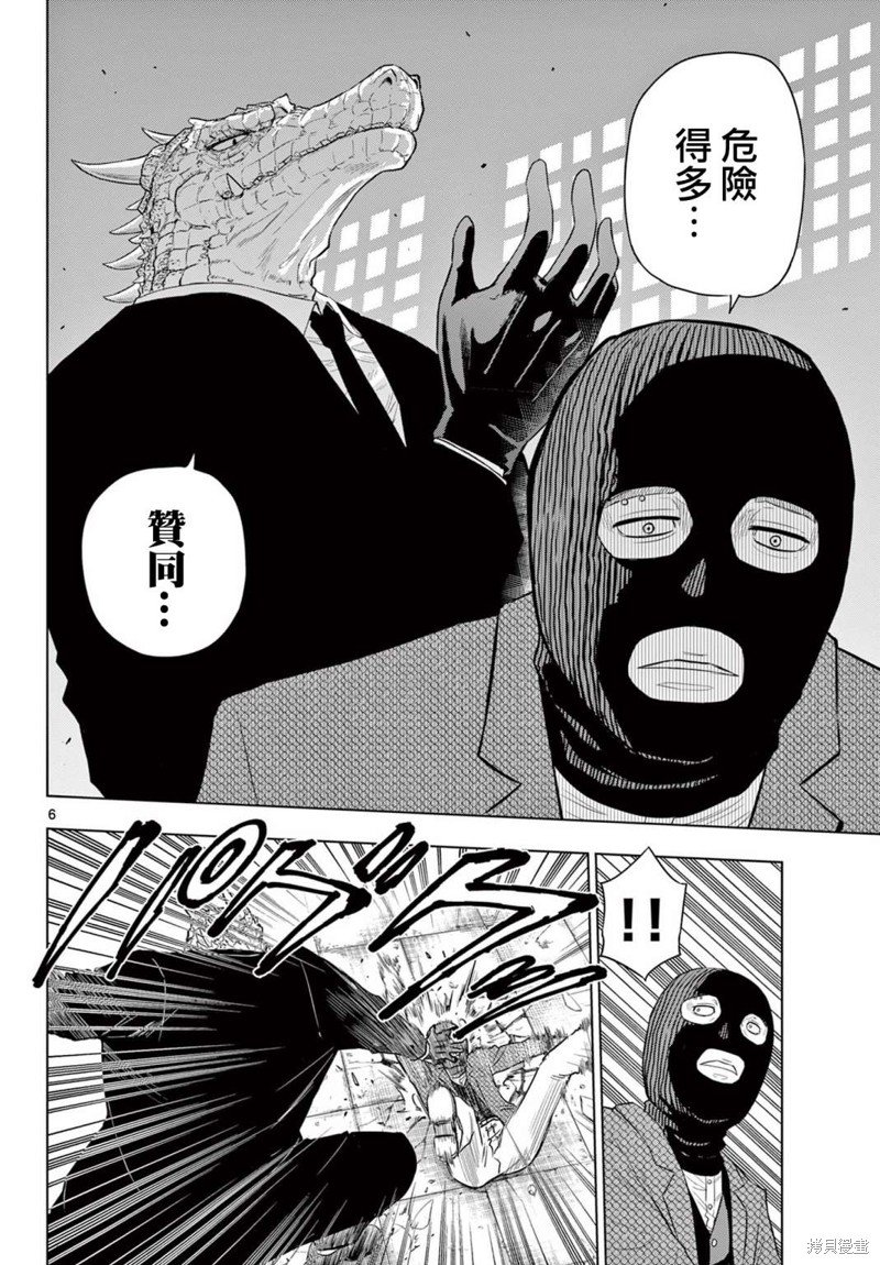 第2.1话