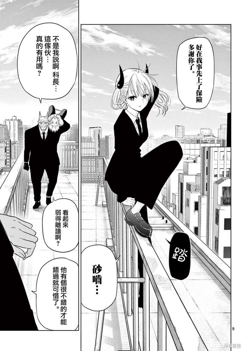 第2.1话