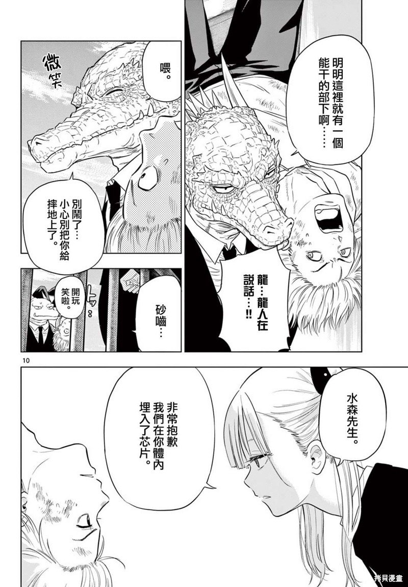 第2.1话