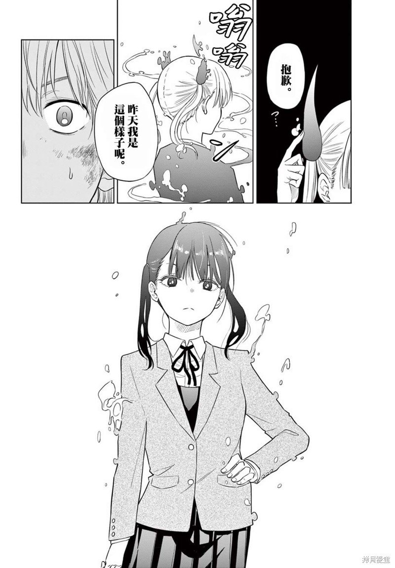 第2.1话