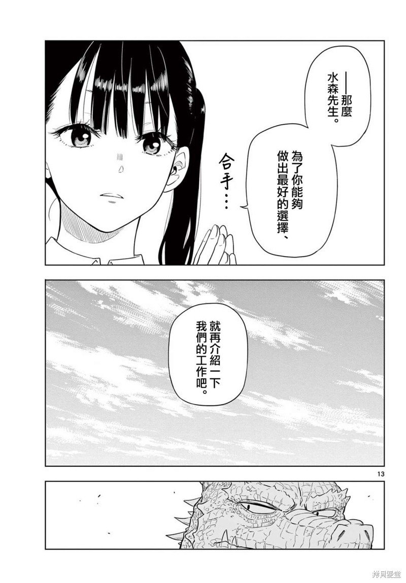 第2.1话