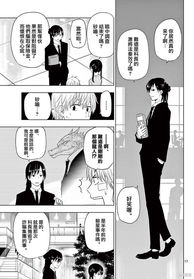 第2.1话