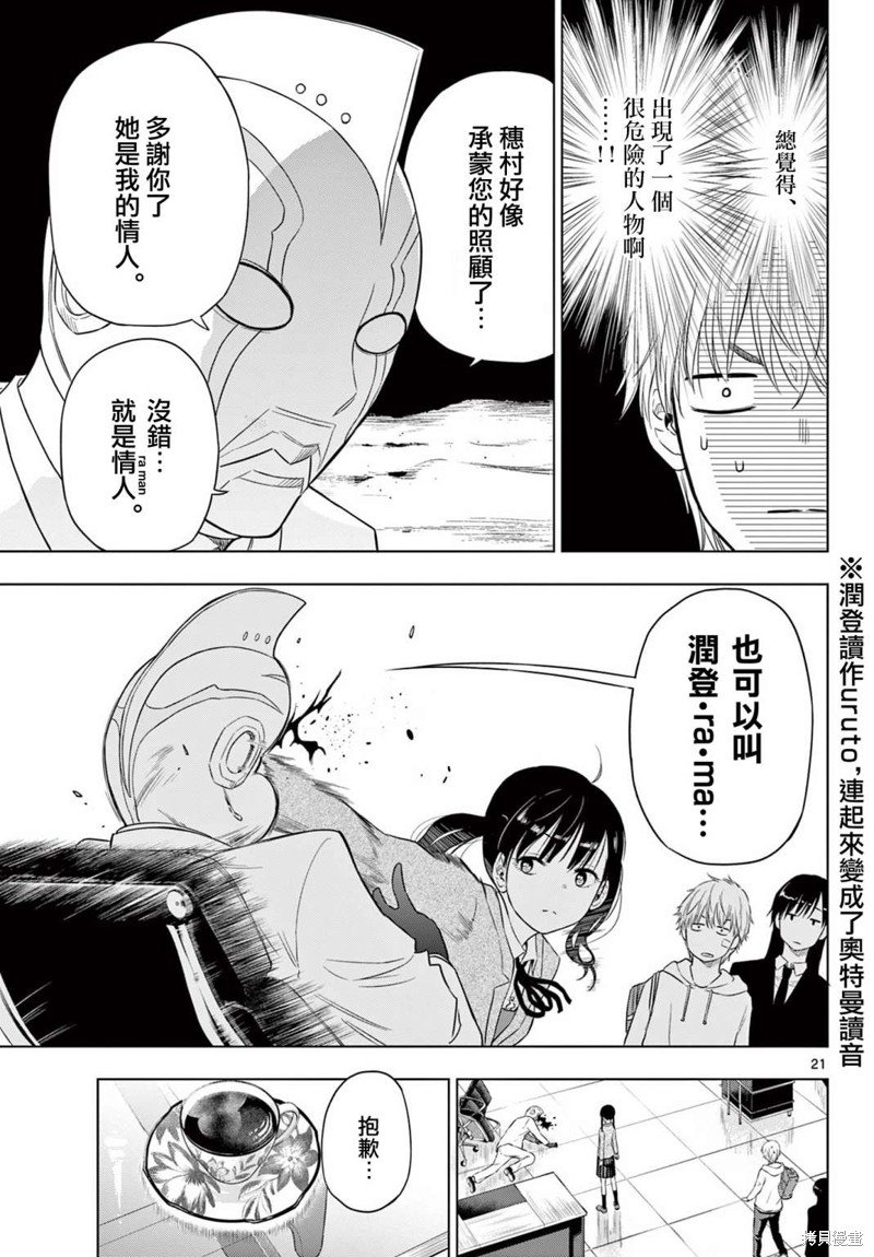 第2.1话