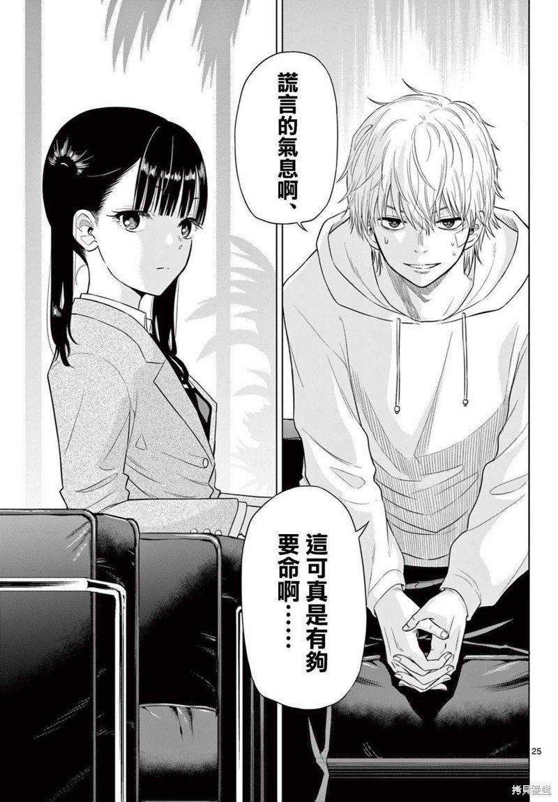 第2.1话