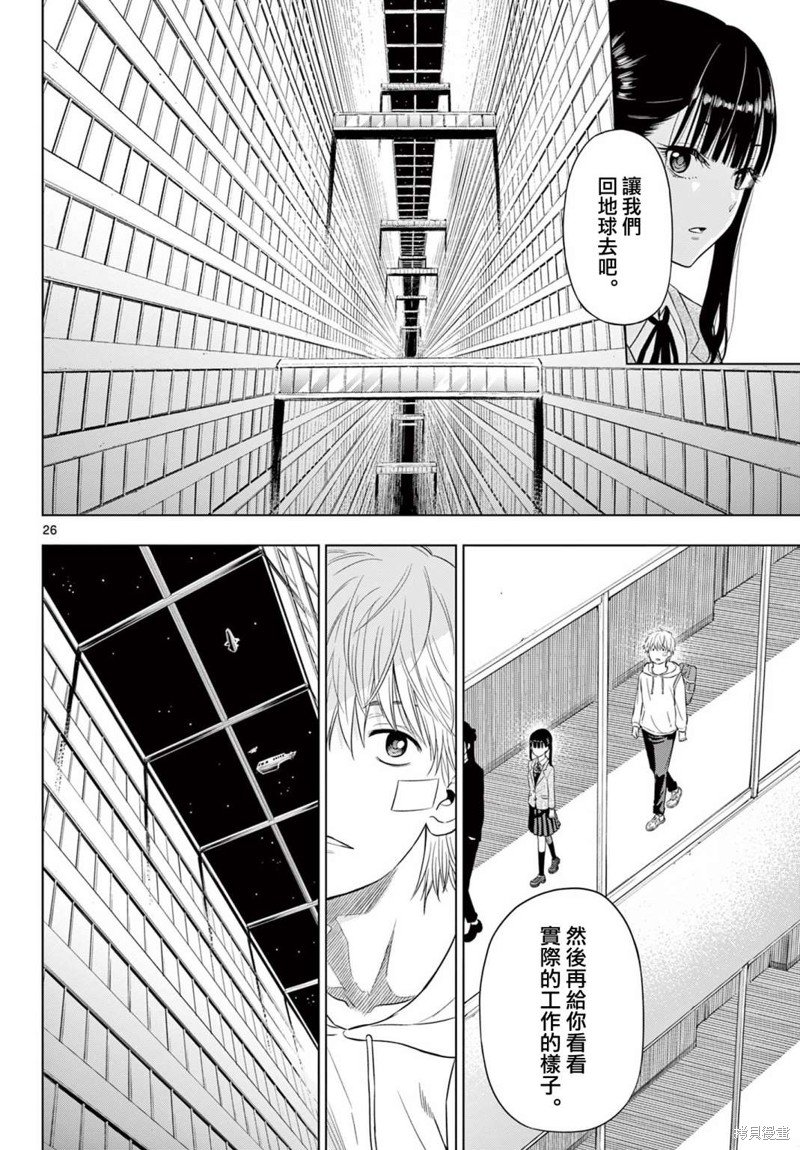 第2.1话